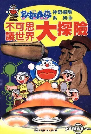 The Doraemon Cartoon