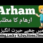 Arham Name Meaning