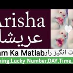 Arisha Name Meaning