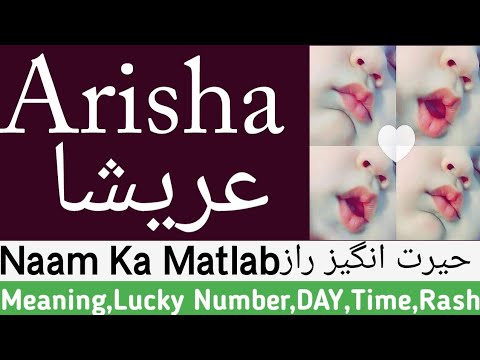 Arisha Name Meaning