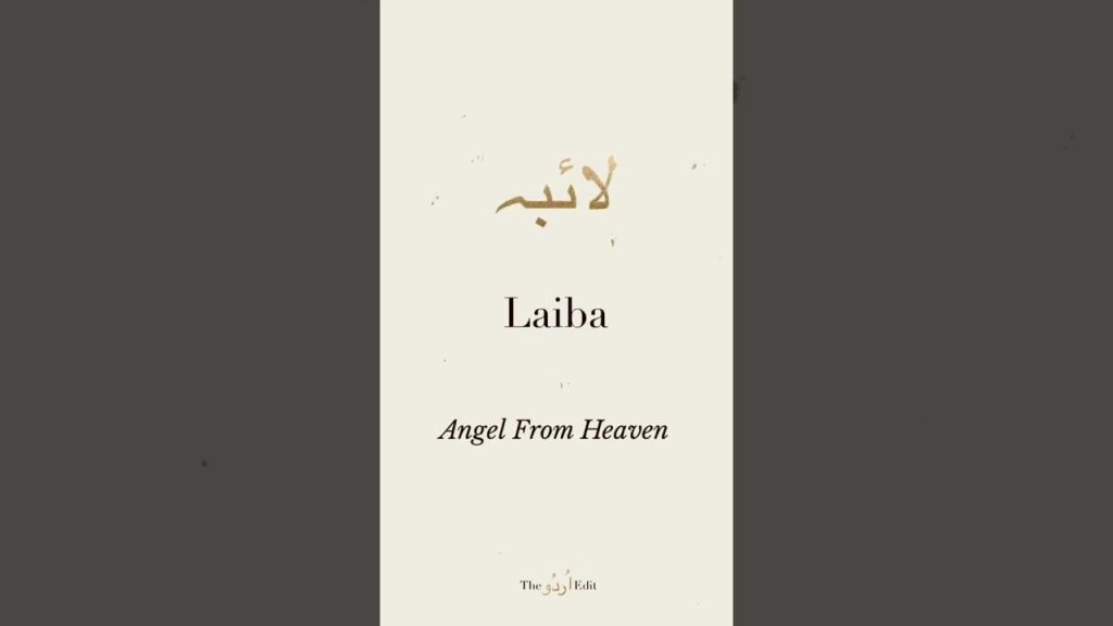 Laiba Name Meaning
