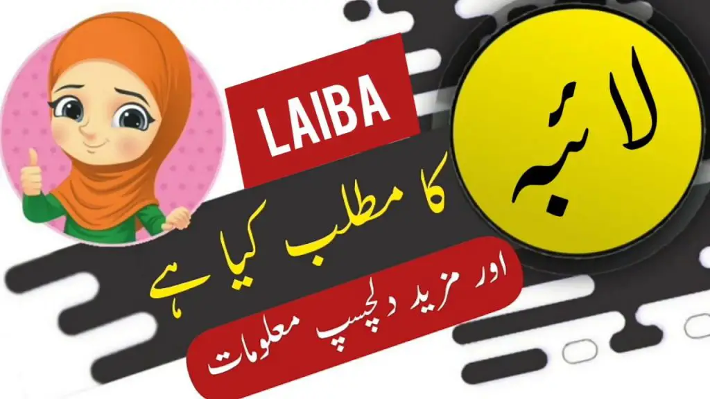 Meaning of Laiba Name