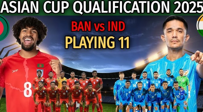 বাংলাদেশ বনাম ভারত ফুটবল এশিয়া কাপ